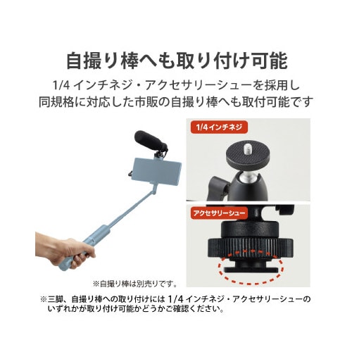 ガンマイク 4極ミニプラグ 超指向性