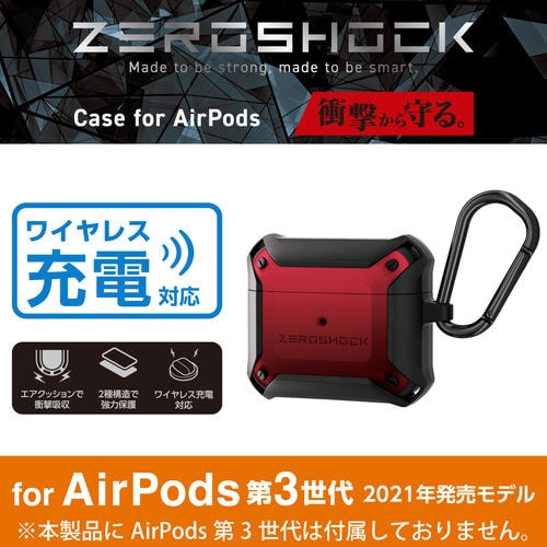 AirPods 第3世代 ケース 耐衝撃 レッド