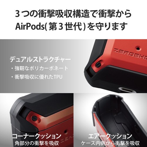 AirPods 第3世代 ケース 耐衝撃 レッド