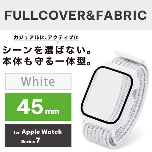 アップルウォッチ バンド一体型ケース ホワイト