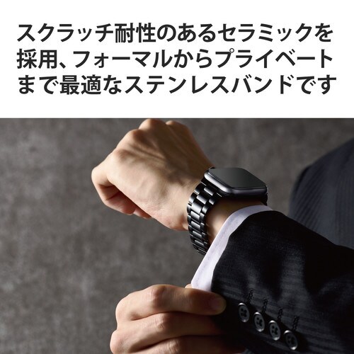 Apple Watch バンド ステンレス