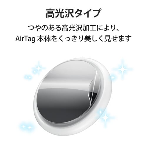 AirTag用 フィルム 耐衝撃 フルカバー
