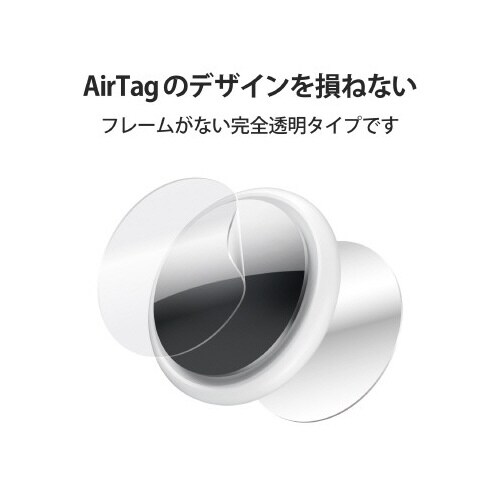 AirTag用 フィルム 耐衝撃 フルカバー