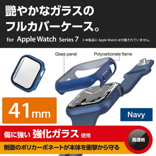 アップルウォッチ 保護ケース ネイビー