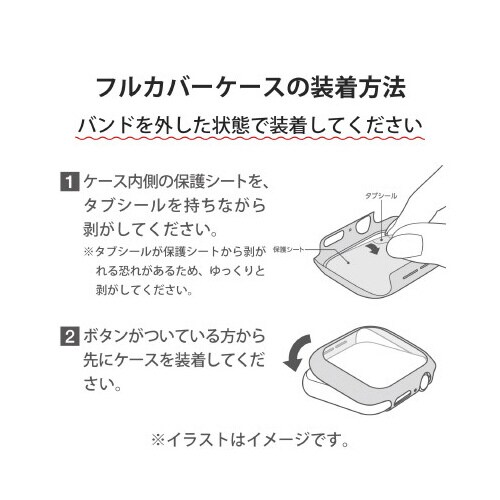 アップルウォッチ 保護ケース クリア