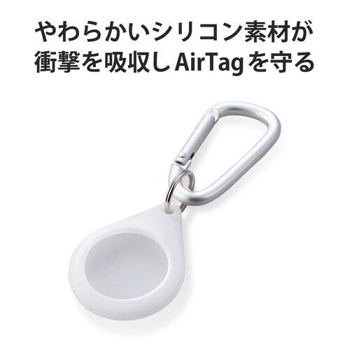 AirTag用ケース シリコン カラビナ クリア
