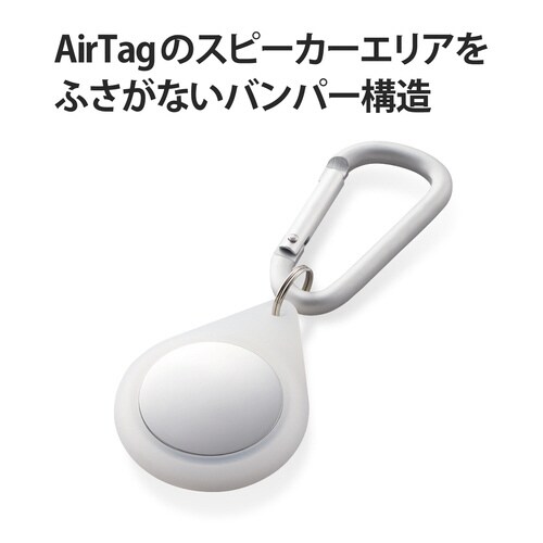 AirTag用ケース シリコン カラビナ クリア