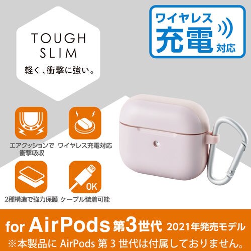 AirPods 第3世代 ケース ピンク