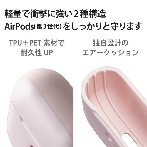 AirPods 第3世代 ケース ピンク