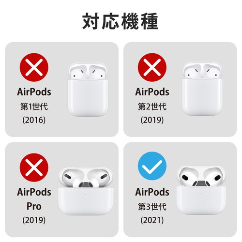 AirPods 第3世代 ケース ソフト クリア