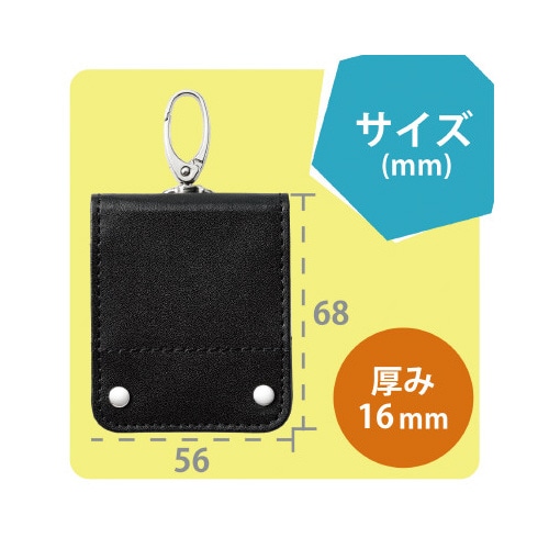 ミマモルメICタグ専用 保護ケース ブラック