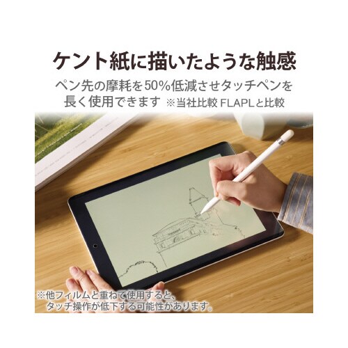 iPad 10.2インチ ペーパーライク ケント紙