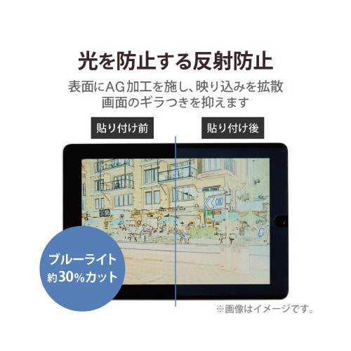 iPad 10.2インチ ペーパーライク ケント紙