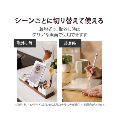 iPad 10.2インチ ペーパーライク ケント紙