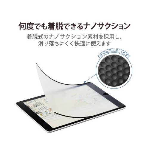 iPad 10.2インチ ペーパーライク ケント紙