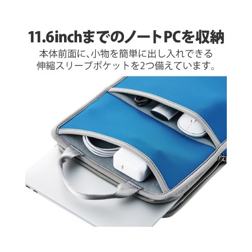 パソコンバッグ A4 11.6インチ ブルー
