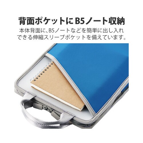 パソコンバッグ A4 11.6インチ ブルー