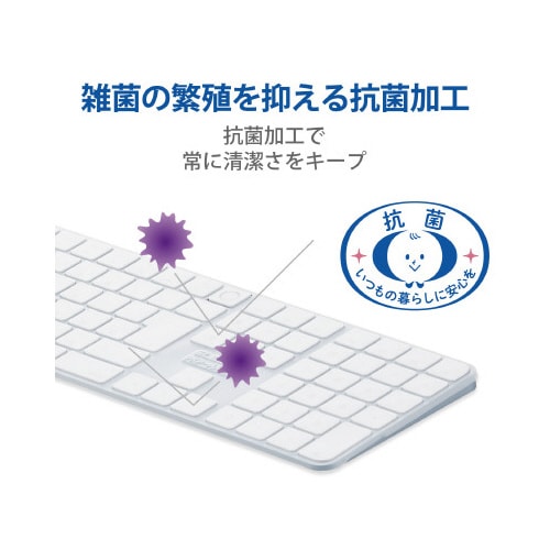 キーボードカバー Magic Keyboard用