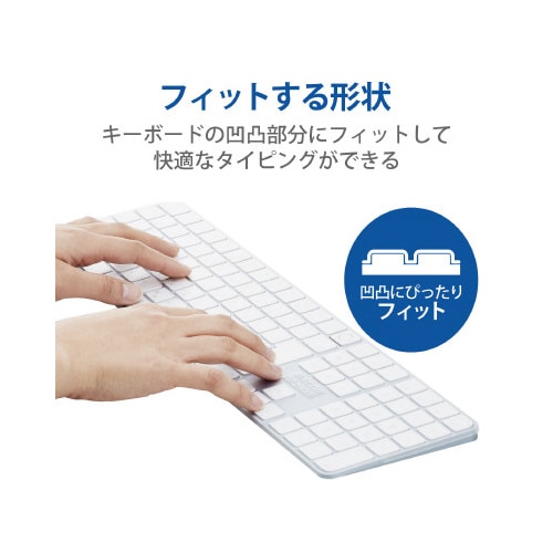 キーボードカバー Magic Keyboard用