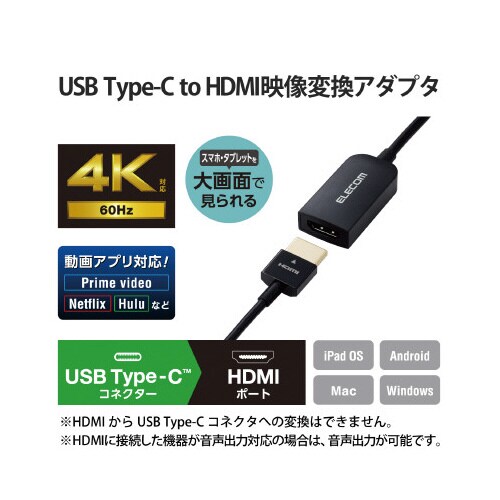 変換ケーブル タイプC HDMI 0.15m