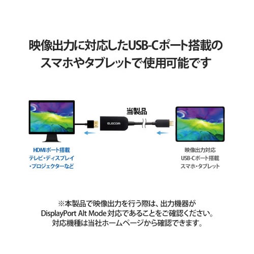 変換ケーブル タイプC HDMI 0.15m