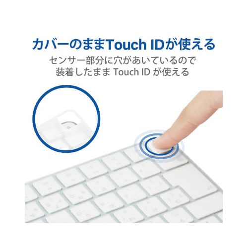 キーボードカバー Magic Keyboard用