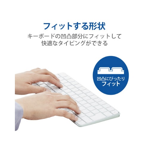 キーボードカバー Magic Keyboard用