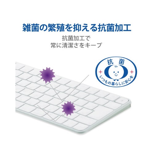 キーボードカバー Magic Keyboard用