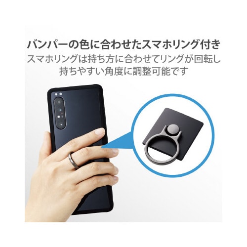 スマホ用 バンパー ブラック