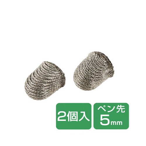 交換ペン先 P−TPENSEシリーズ用 2個入り