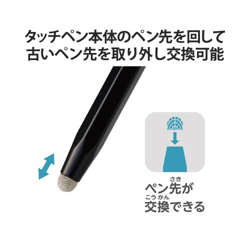 交換ペン先 P−TPENSEシリーズ用 2個入り