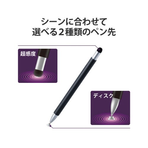 タッチペン スタイラスペン ブラック