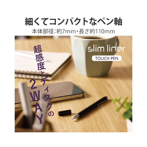タッチペン スタイラスペン ブラック