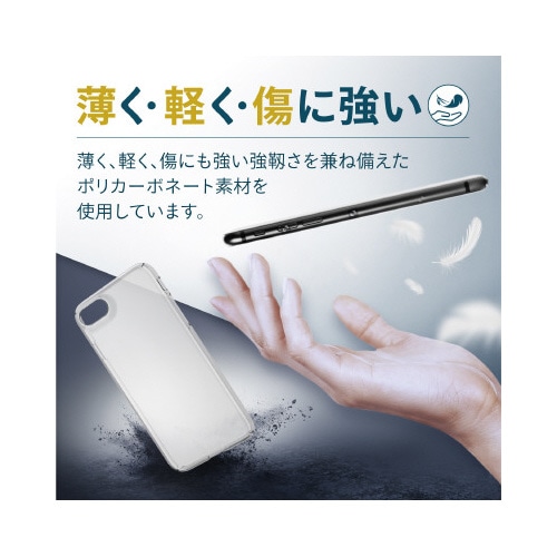 iPhoneSE 第3世代 ケース クリア