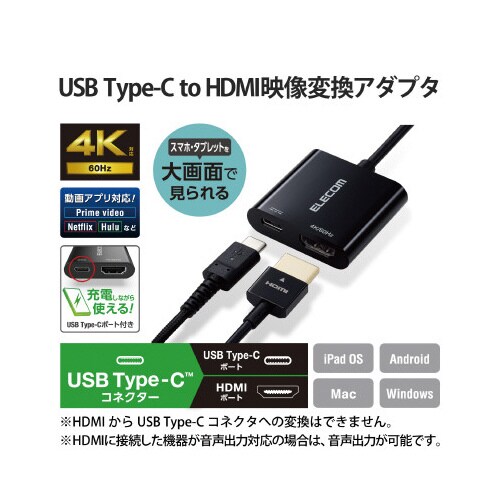 変換ケーブル タイプC HDMI 0.15m