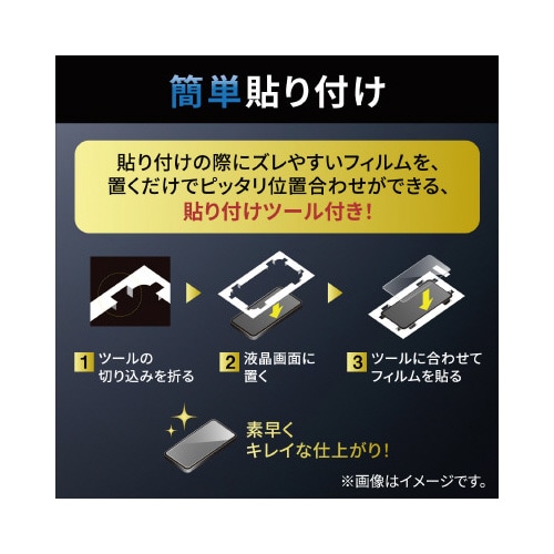 iPhone SE 第3世代用ガラスフィルム 保険