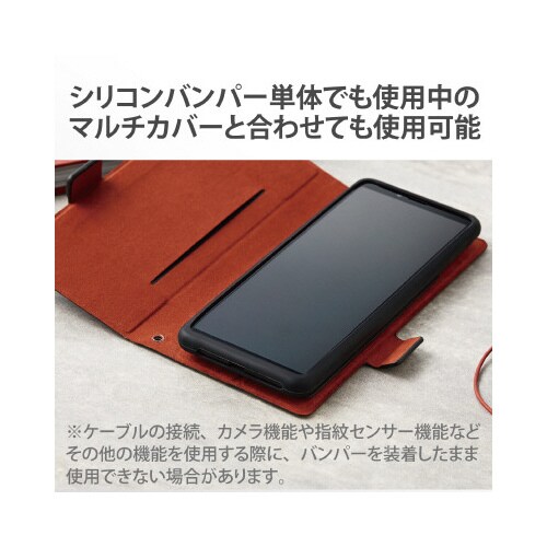 スマホ用 バンパー ブラック