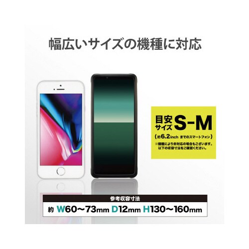 スマホ用 バンパー ブラック