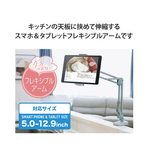 タブレット スマホスタンド アーム グリーン