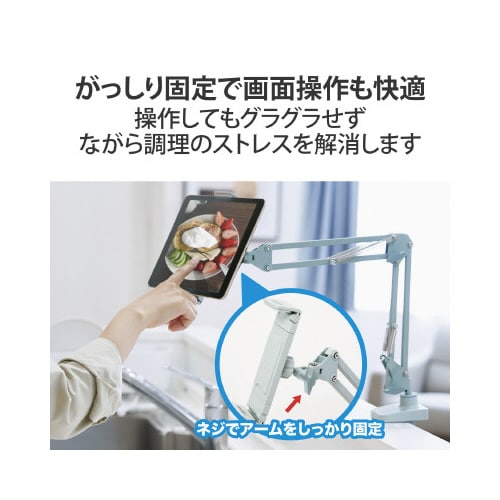 タブレット スマホスタンド アーム グリーン