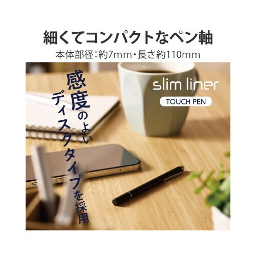 タッチペン スタイラスペン ブラック