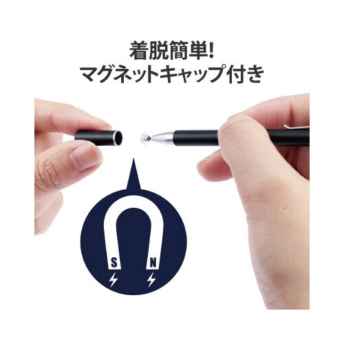 タッチペン スタイラスペン ブラック