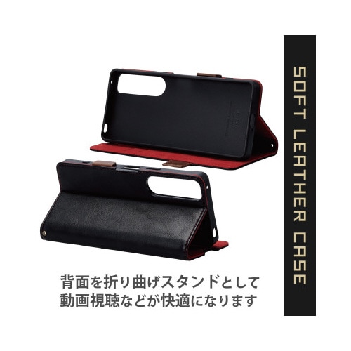 Xperia 1 IV ケース ブラック