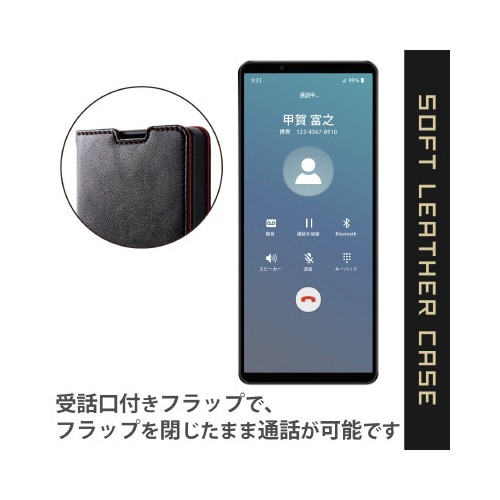 Xperia 1 IV ケース ブラック