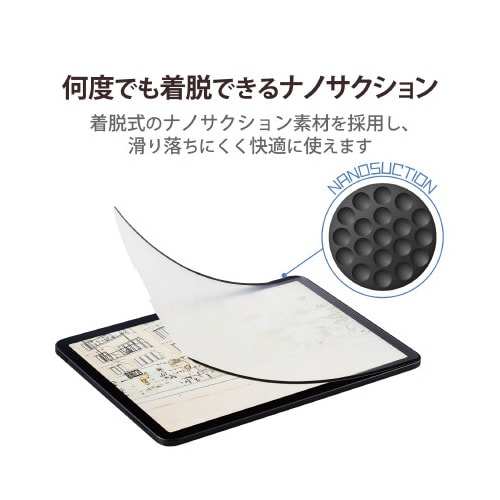 iPad Air 第4世代 11インチ ケント紙