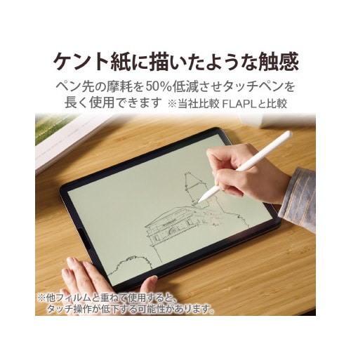 iPad Air 第4世代 11インチ ケント紙