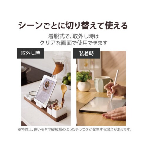 iPad Air 第4世代 11インチ ケント紙