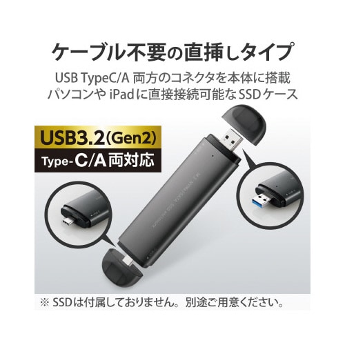 SSDケース 2in1 M.2 SATA NVMe