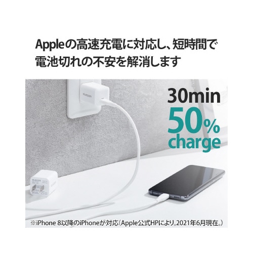 USB 充電器 PD 20W ホワイト 2個セット