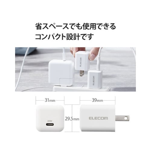 USB 充電器 PD 20W ホワイト 2個セット